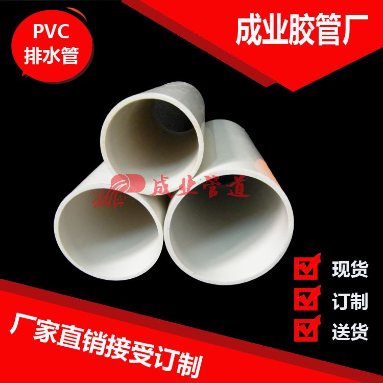 pvc管蓋pvc管接頭pvc管膠水pvc管