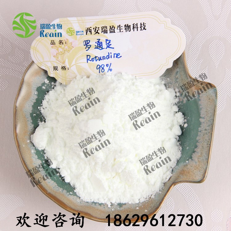 延胡索提取物 延胡索乙素98% 羅通定千金藤提取物 現(xiàn)貨1kg起售