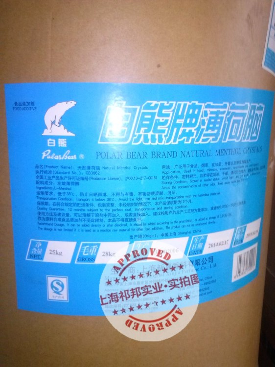 食品級(jí)薄荷腦/薄荷醇/薄荷冰 含量99% 真品 1kg起訂 包郵哦