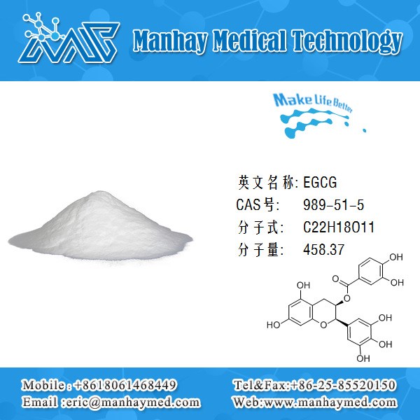 EGCG 98%茶葉提取物 表沒食子兒茶素沒食子酸酯 50克一包