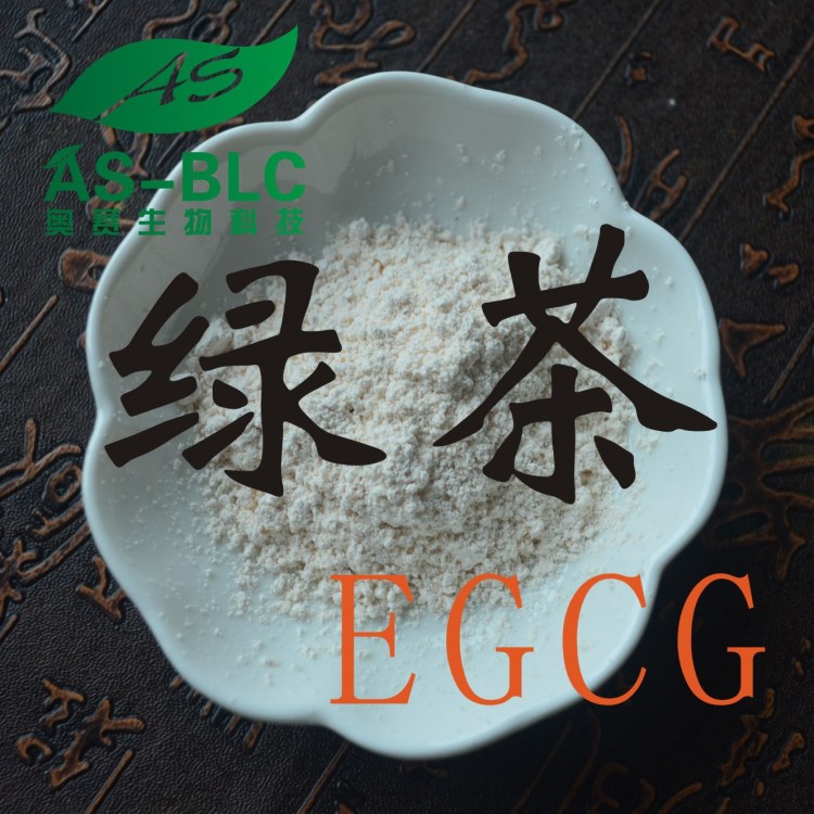 绿茶提取物 98%表儿茶素 EGCG没食子酸脂 茶多酚 厂家现货直销