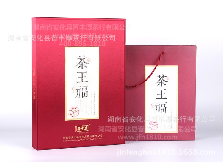 【晉豐厚】茶福 諶小豐七十壽誕限量珍藏版 安化黑茶金花茶精品