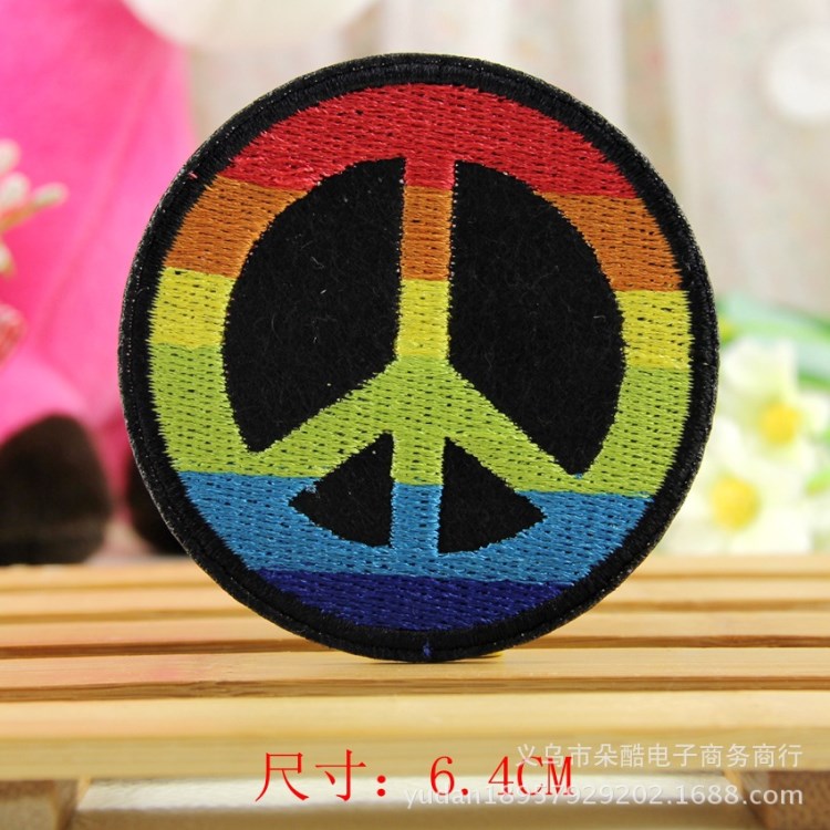 幾何圖案徽 章布貼批發(fā) 刺繡補(bǔ)丁 服裝輔料 鞋帽配飾彩色和平定做