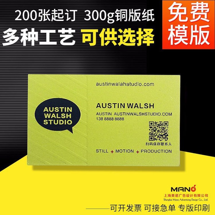 上海个性名片彩色数码印刷 企业个人商务印刷名片定制VIP彩色卡片