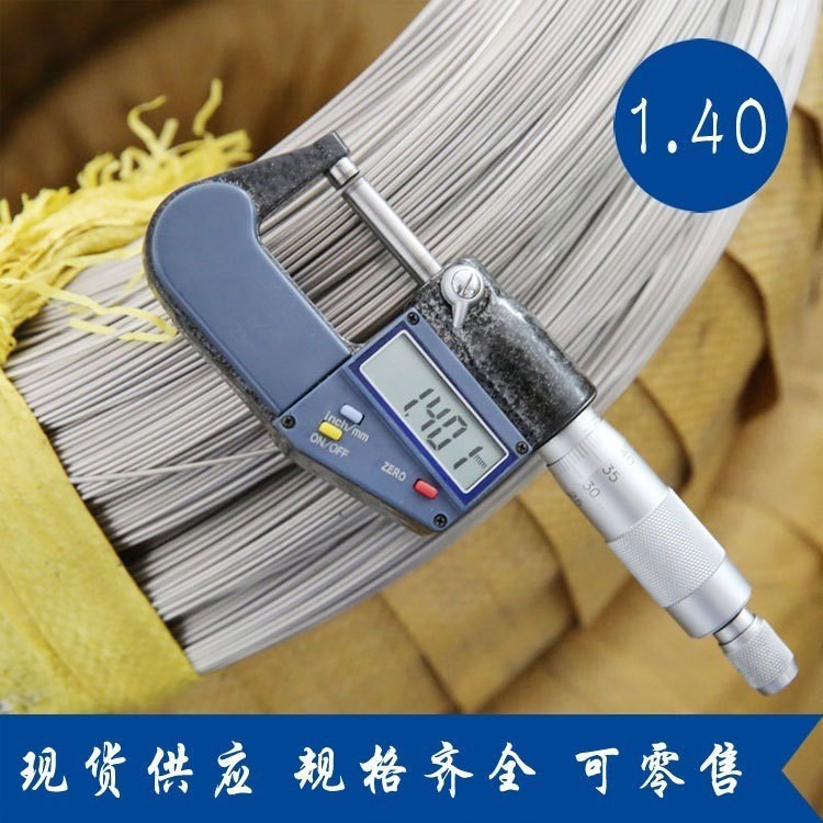 供應(yīng)0Cr18Ni11Nb不銹鋼線 SUS304不銹鋼線 冷墩加工螺絲線材