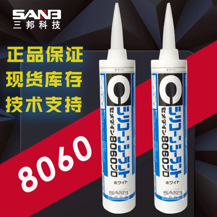 施敏打硬8060接著劑 彈性粘接劑 填縫膠 SR-048原裝現(xiàn)貨