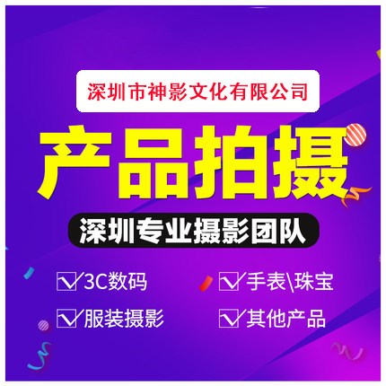 宝安视频制作、摄影摄像、活动策划,企业宣传片制作、产品工艺短