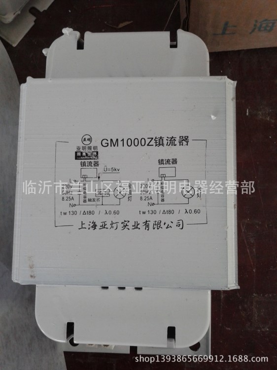 ZJD1000W金鹵燈鎮(zhèn)流器 1000W金鎮(zhèn) 配投光燈具 亞明GM1000Z鎮(zhèn)流器