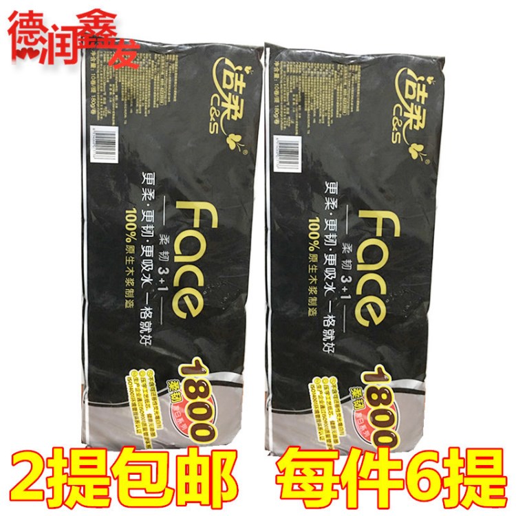 潔柔卷紙Face系列180g空芯10卷衛(wèi)生紙卷筒紙紙巾面巾紙 包郵