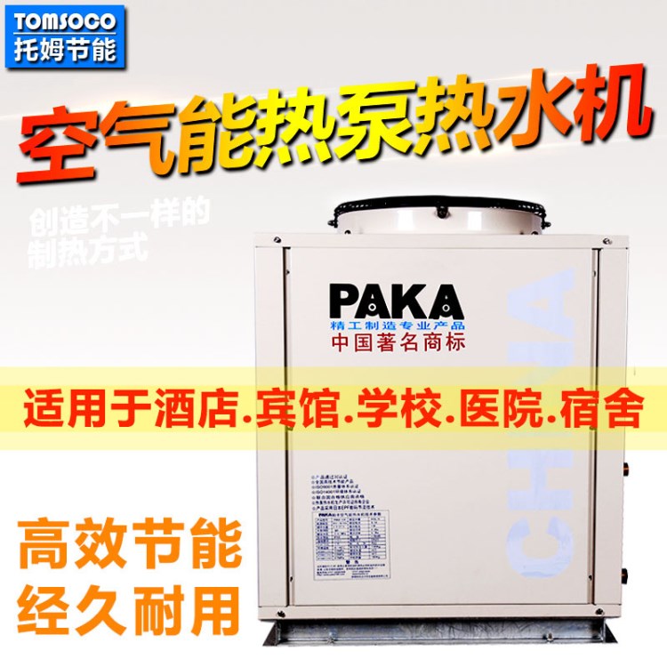 空氣能熱水器&nbsp;太陽能 專業承接學校大型熱泵熱水工程 出口品質