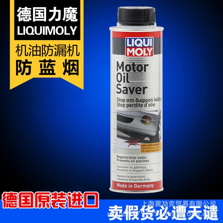 德國力魔機(jī)油防漏劑 橡膠密封圈 油封再生劑LM1802 詢價請進(jìn)