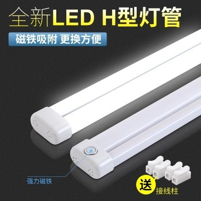 led燈管H管 H型平四針改造節(jié)能燈管替換24W/36W/55三基色熒光燈管