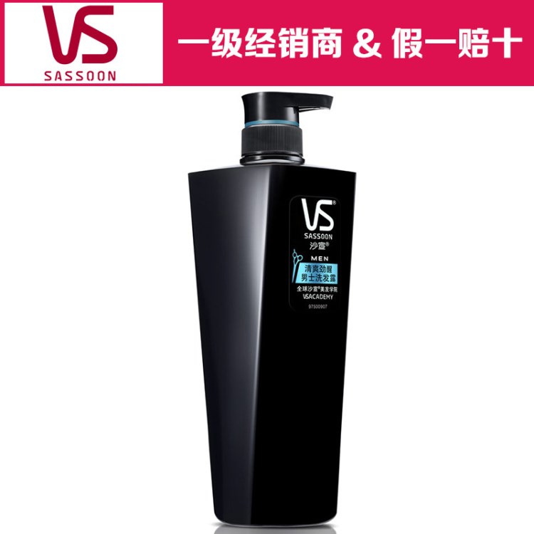 品牌 沙宣清爽勁醒男士洗發(fā)露180ML460ML700ML