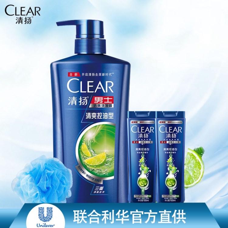 清揚(yáng)男士洗發(fā)水750ml 清爽控油去油去屑止癢洗發(fā)乳洗頭膏包郵