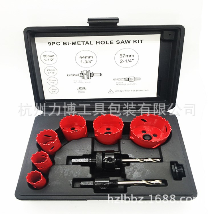 9件套HSS雙金屬開孔器套裝19-57mm 切割金屬鋼孔鋸 跨境電商