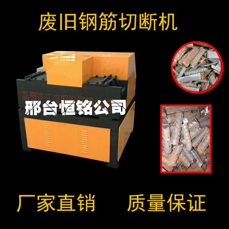 建筑工地用鋼筋截斷機 液壓廢舊鋼筋切斷機 全自動螺紋鋼剪鐵機