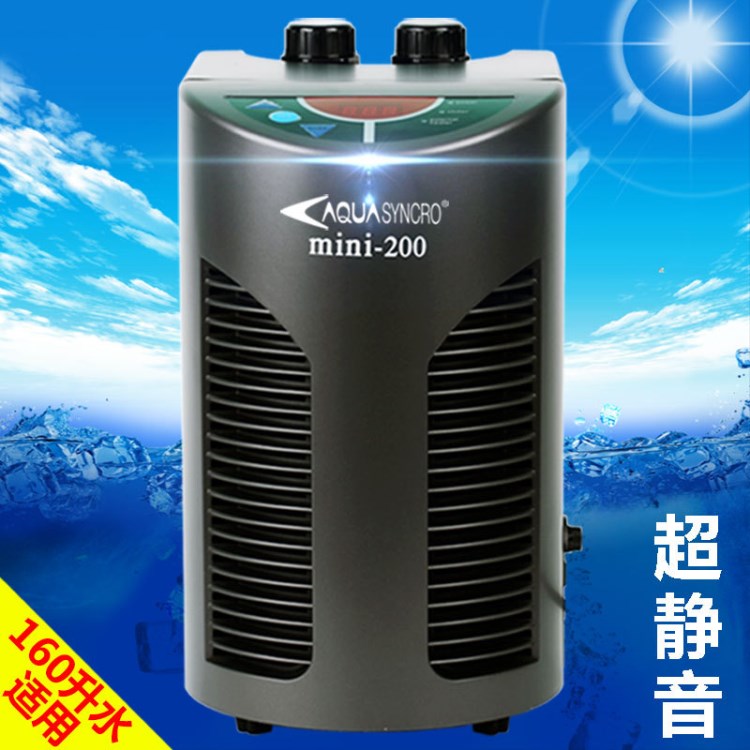 日生艾柯星迷你冷水機MINI-200 小型 魚缸海水制冷器1/13匹