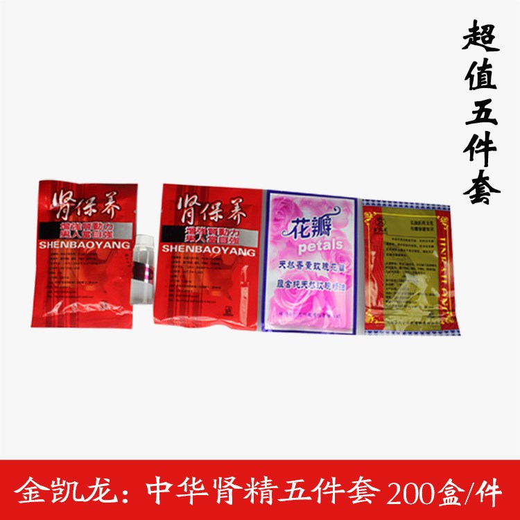 中華腎精 女士泡腳藥包 泡腳促進睡眠 足療用品泡腳藥 足療