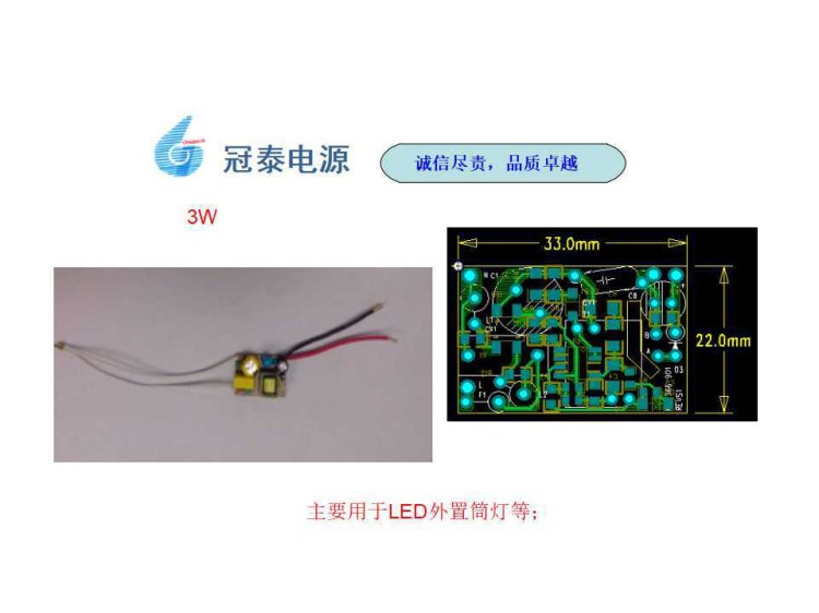 筒燈電源3W LED驅(qū)動電源 過EMC  隔離 可定制參數(shù) 5W