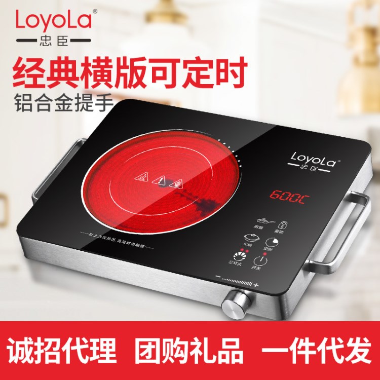 loyola忠臣大功率雙控三環(huán)火不挑鍋升級(jí)有童鎖LC-E109S電陶爐廠家