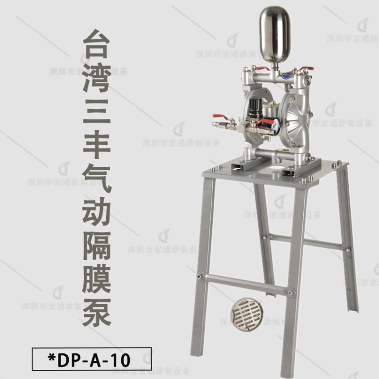 供應臺灣三豐氣動隔膜泵DP-A-10氣動不銹鋼油漆泵噴漆泵涂料泵