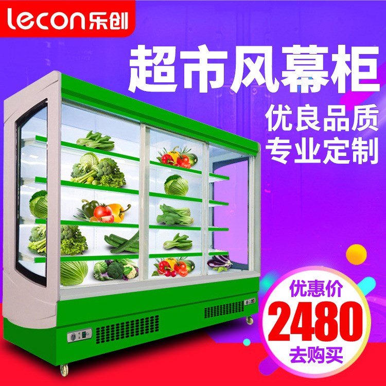 樂創(chuàng)商用1m米風(fēng)幕柜水果保鮮柜 水果展示柜貨架冷藏點(diǎn)菜柜立風(fēng)柜