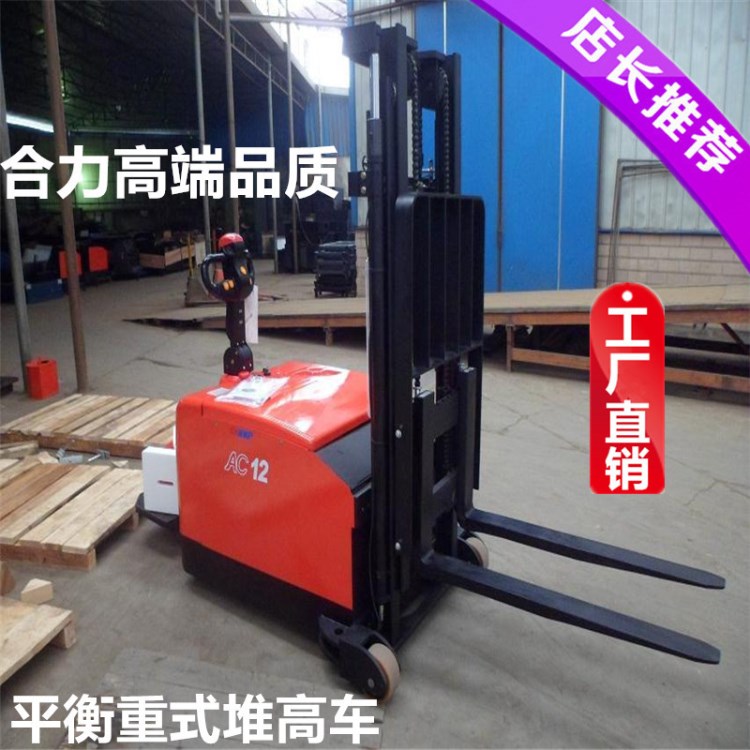 廠銷 合力CDD12-910 /1.2噸 平衡重式電動托盤堆垛車全電動堆高車