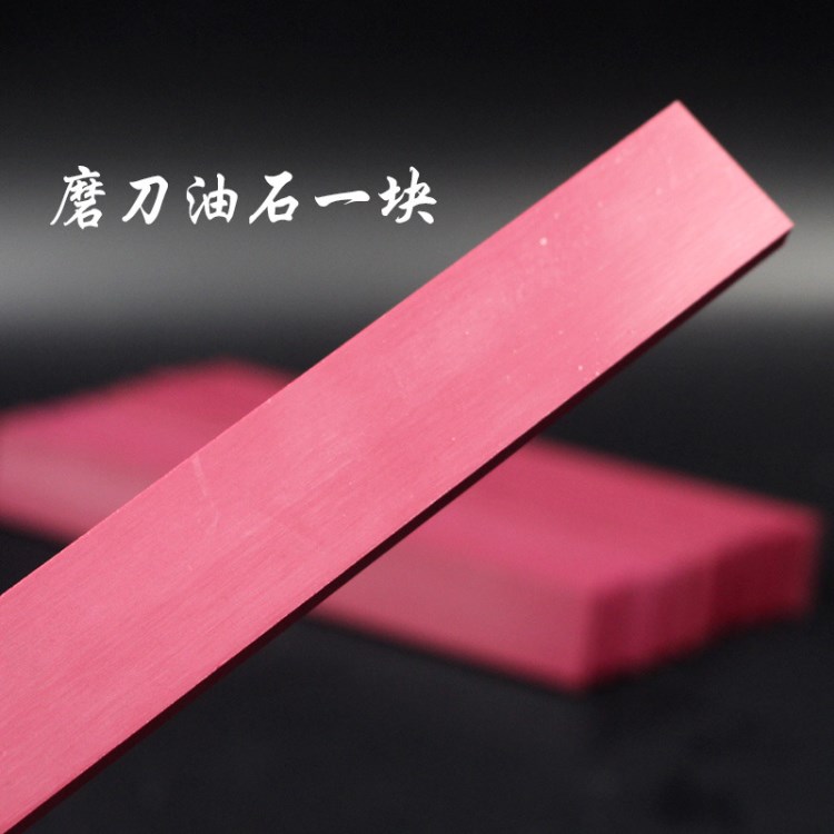 3000#紅寶石油石 磨刀器 紅寶石油石150*20*5毫米