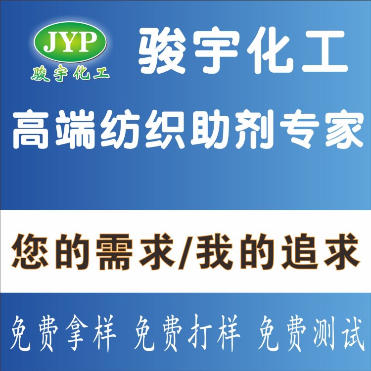 滌綸固色劑JYB212