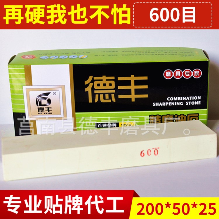 200*50*25單面磨刀石600目 家用廚房磨刀石 快速磨刀器批發(fā)