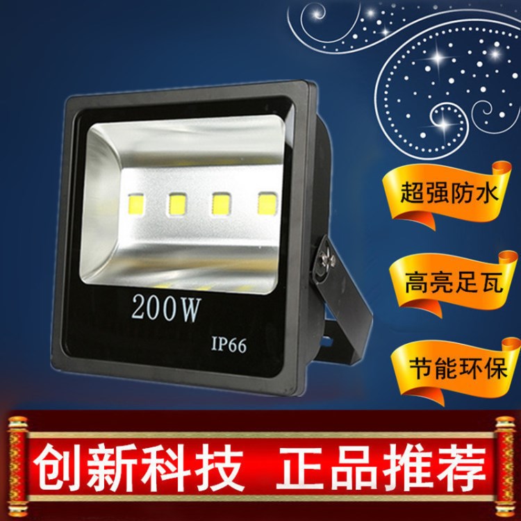 LED泛光燈投光燈戶外燈具防水投射燈+100W+150W+200W+250W+300W