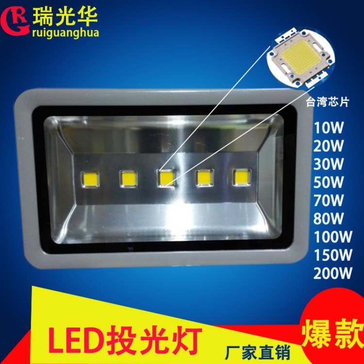 LED泛光灯投光灯户外防水投射灯100W/150W/200W/250W/300W道路灯