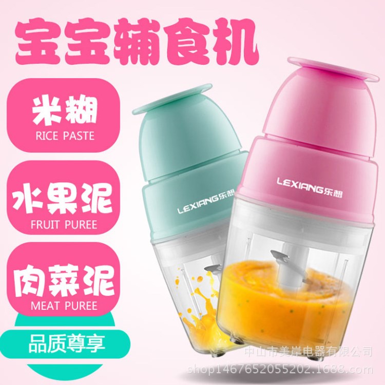 多功能嬰兒輔食機(jī)寶寶電動(dòng)料理機(jī)家用迷你食物研磨果泥絞肉攪拌機(jī)
