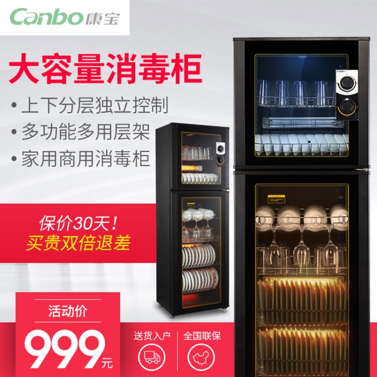 Canbo/康寶 ZTP380H-1消毒柜家用立式碗筷碗柜不銹鋼商用大容量柜