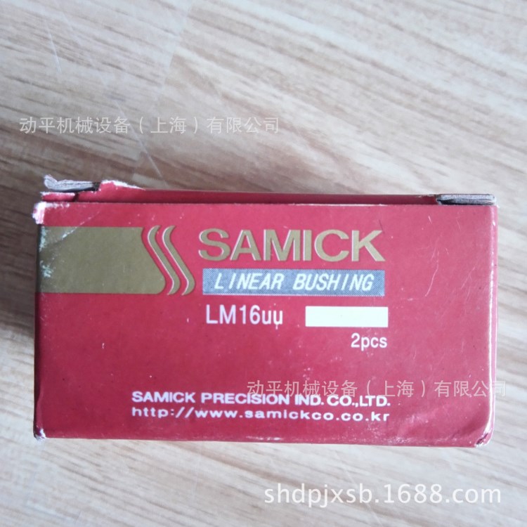 韓國 三益直線軸承 SAMICK LM16UU