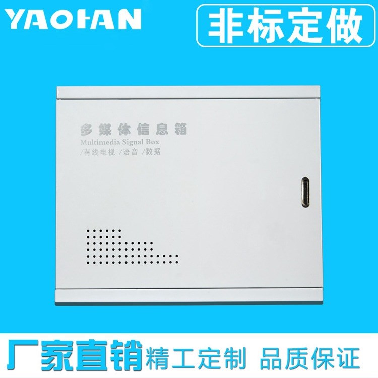 弱電箱家用暗裝明裝多媒體信息箱空箱300 400集線箱網(wǎng)絡布線箱