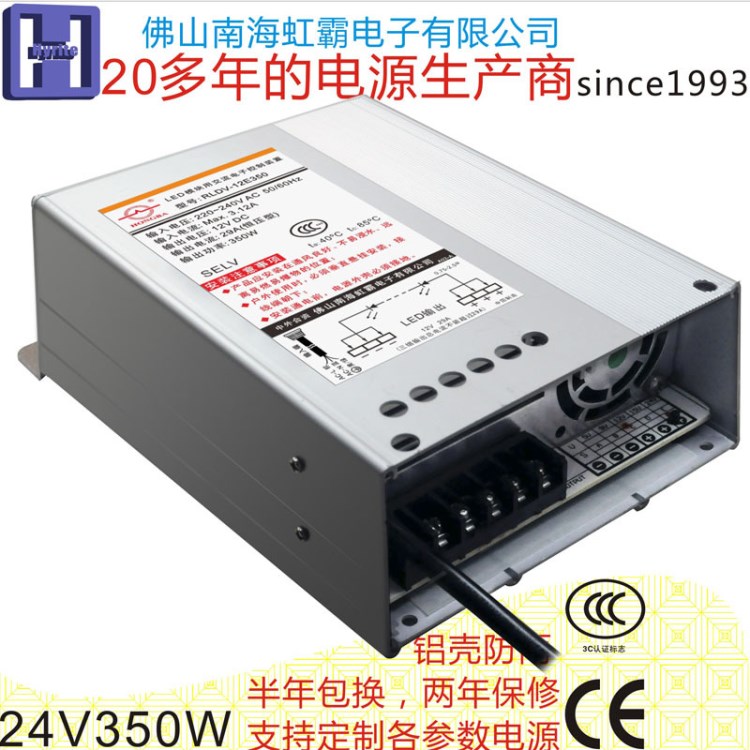 3CLED防雨開關(guān)電源24V350W驅(qū)動恒壓外露燈/發(fā)光字/顯示屏電源