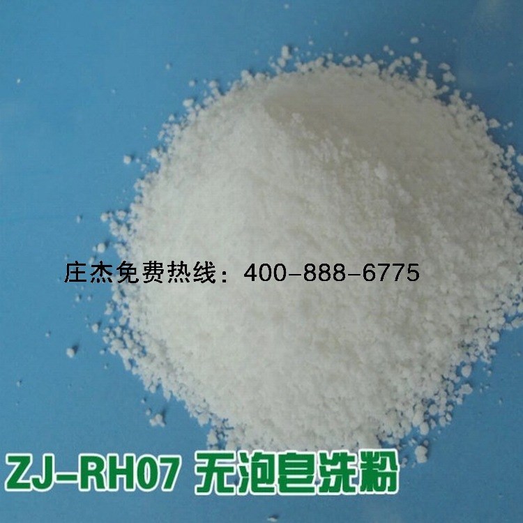 莊杰無泡皂洗劑|紡織皂洗劑|服裝皂洗劑|面料皂洗劑