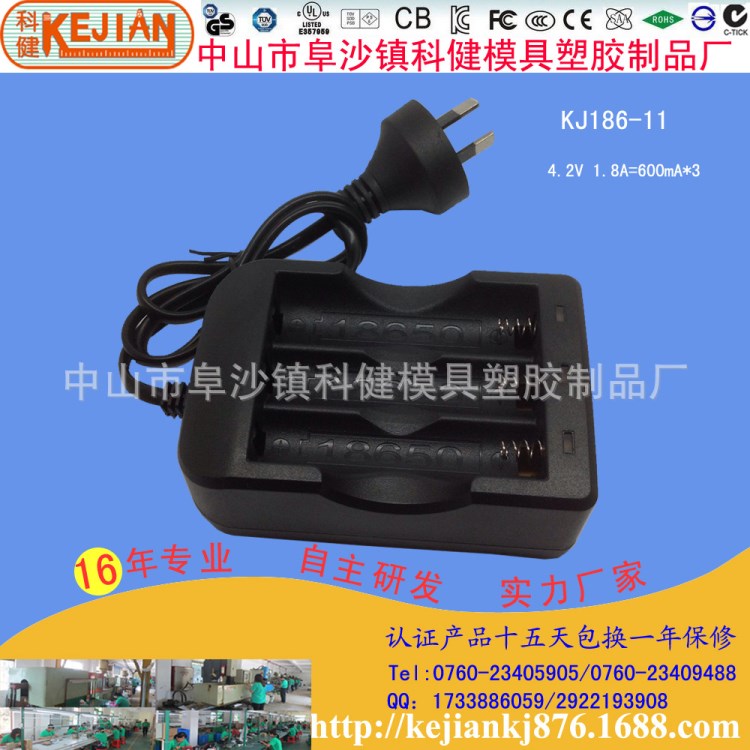 18650澳規(guī)3槽 CE FCC 4.25V1.8A 16650電池充電器  工廠(chǎng)直供