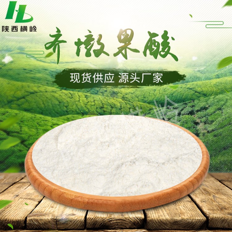 女貞子提取物   齊墩果提取物  98%含量齊敦果酸  100g/袋
