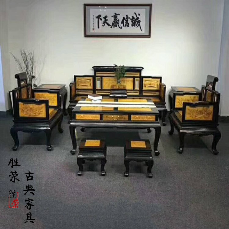 黑檀鑲嵌金絲楠大葉楠木卷書九件套沙發(fā)實木古典中式客廳寶座家具