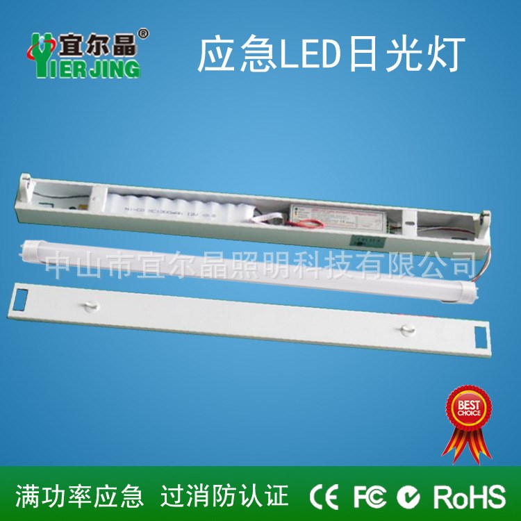 T8led帶蓄電池應(yīng)急燈管 消防 t8led應(yīng)急燈管 應(yīng)急90分鐘