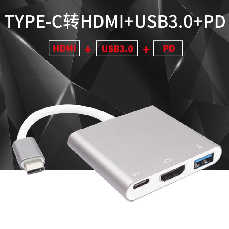 type-c轉(zhuǎn)hdmi三合一視頻轉(zhuǎn)換器 type c hdmi vga 高清連接線