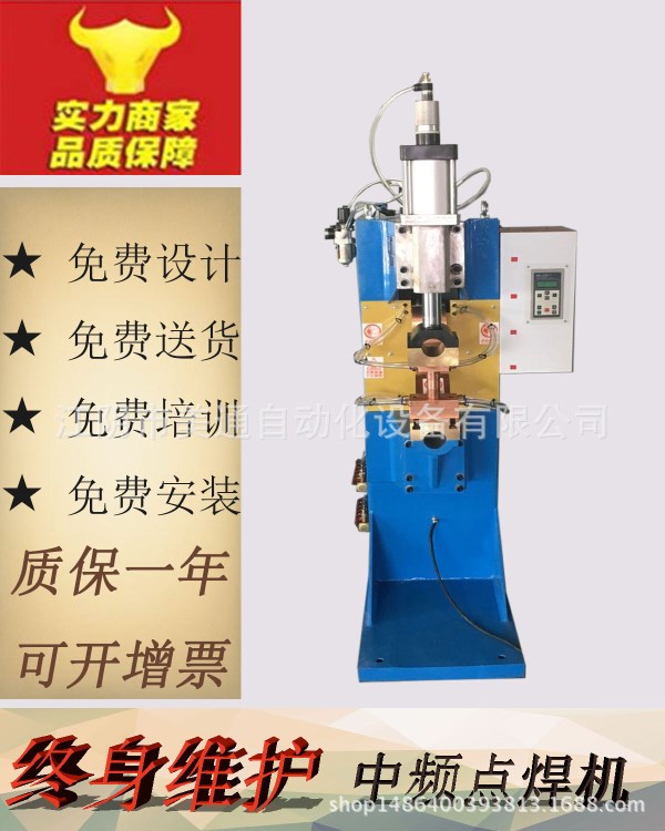 廠家直銷 中頻點焊機 中頻直流點焊機 中頻逆變直流點焊機