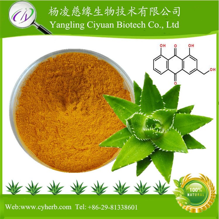 蘆薈大黃素98% Aloeemodin   廠家生產(chǎn) 現(xiàn)貨包郵