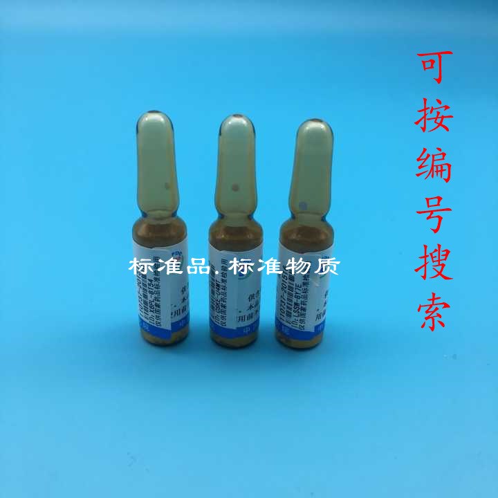 氫溴酸加蘭他敏-標準物質(zhì)中檢院標準品100mg 100050