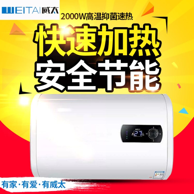 扁桶儲水式電熱水器40L50L60L80L即熱式電熱水器 廠家直銷