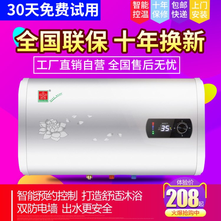 廠家批發圓桶電熱水器 恒溫變頻儲水式速熱電熱水器40L/50L/60升