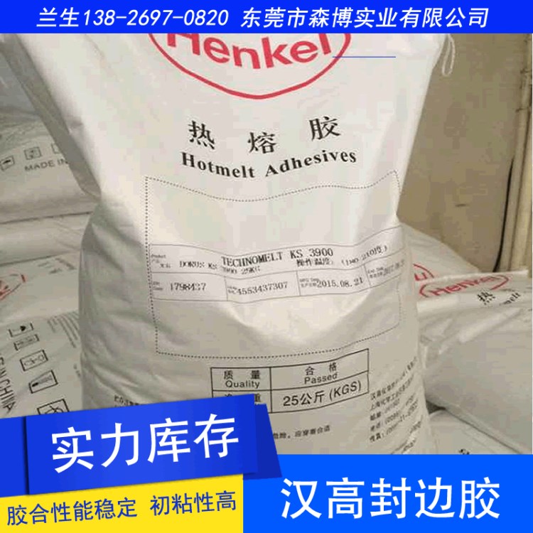 高溫封邊膠牛頭牌封邊膠封邊膠德國品牌性能穩定破木率高KS3900