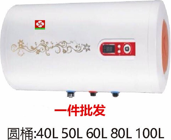 熱水器 儲水式電熱水器 即熱式熱水器40L50L60L80升圓桶數(shù)顯批發(fā)